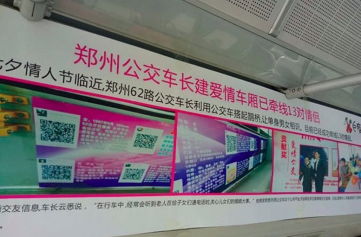 Foto informasi tentang jomblo yang tertempel di dinding bus Yun Xi. (Nextshark)