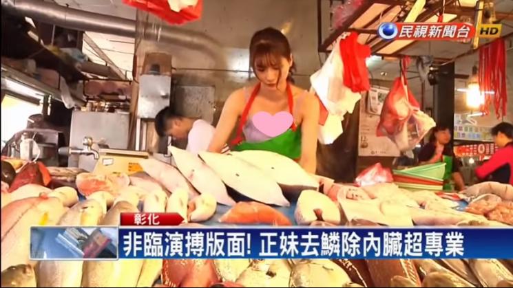 Liu Pengpeng, penjual ikan seksi di Taiwan. (YouTube/)