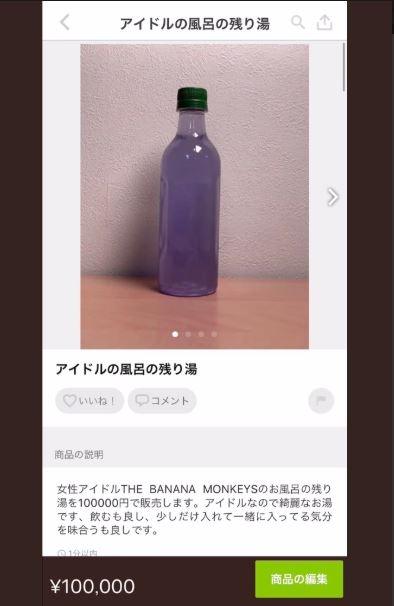 Air sisa mandi idola Jepang. (Twitter/info_banamon)