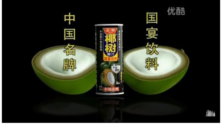 Iklan minuman santan. (YouTube/Shanghaiist)