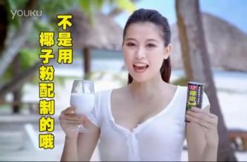 Diklaim Bisa Memperbesar Payudara, Iklan Minuman Santan China Dapat Kecaman