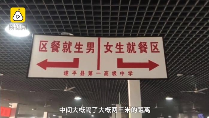 SMA di China melarang siswa cinlok. (YouTube/Mr Anderson)