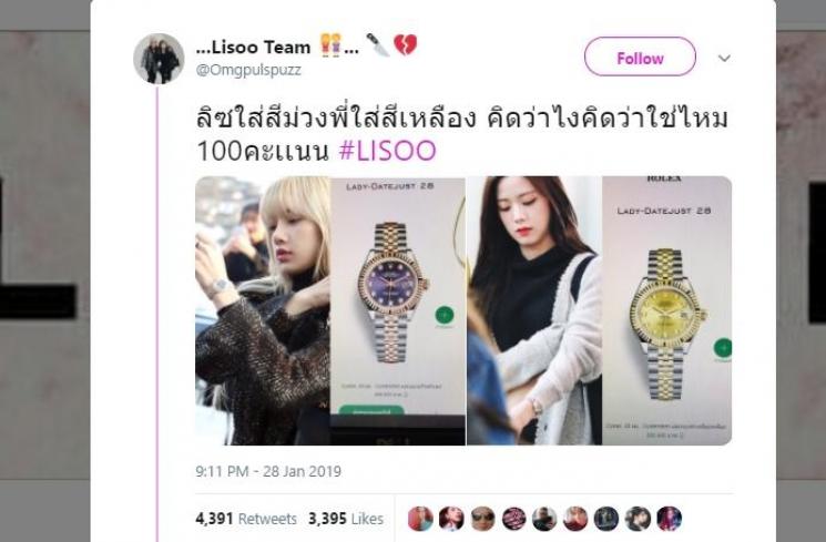 BLACKPINK Kompak Pakai Jam Tangan Persahabatan, Harganya Ratusan Juta. (Twitter/@Omgpulspuzz)