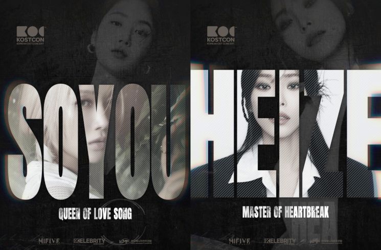 KOSTCON 2025 Tour – Korean Ost. Concert 2025 Tour. (Foto: Istimewa)