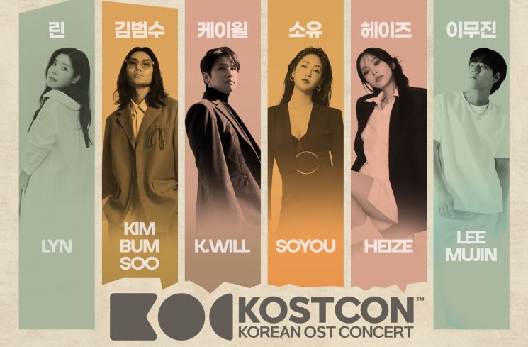  KOSTCON 2025 Tour – Korean Ost. Concert 2025 Tour