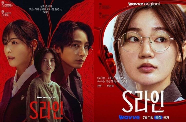 Poster Drakor S Line (Wavve)