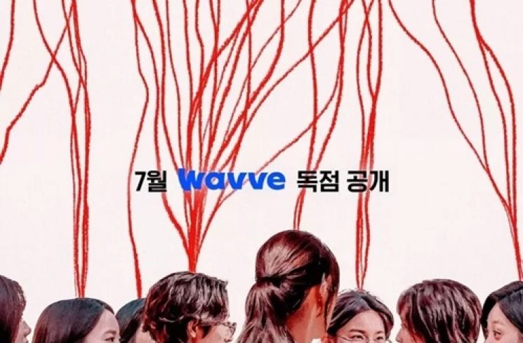 Poster Drakor S Line (Wavve)