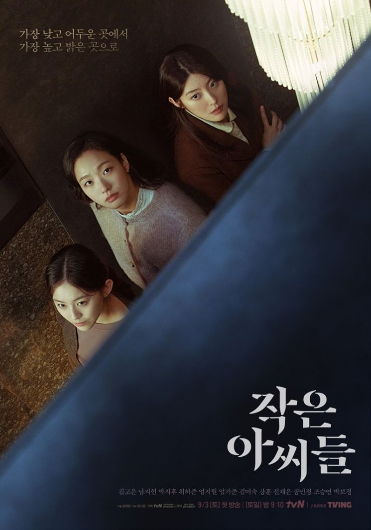Little Women. (Asianwiki)
